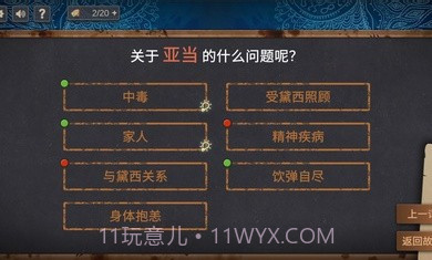 你已经猜到结局了吗1.1.22v1.1.8截图