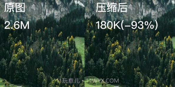 照片图片压缩专家v1.14截图