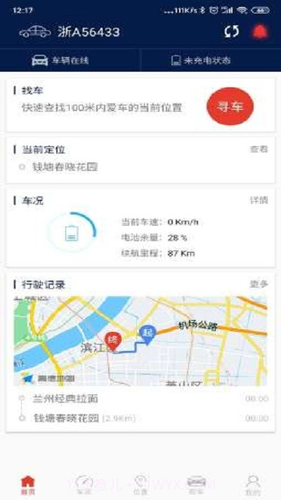 枫叶汽车1.10截图