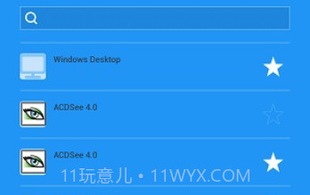 fusionaccess软件v1.8.10003.11截图