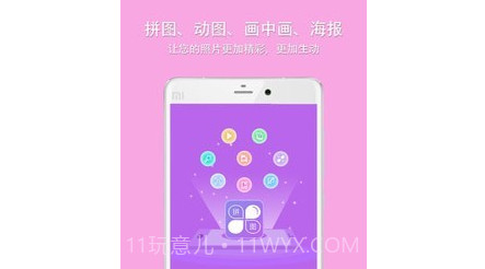 企盼照片拼图v1.18截图