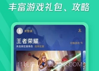 想要导航应用v1.22截图