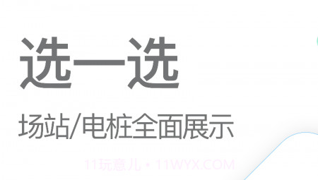 车航云快充v1.3.17截图