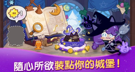 跑跑姜饼人魔女之城v1.0.11截图