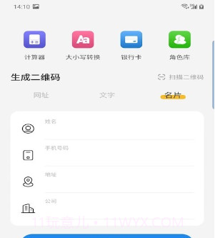 非常魔盒v1.0.16截图