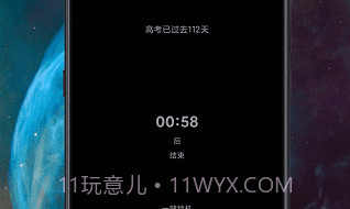 小日常锁机(小日常锁机定时锁屏)V4.4.2 安卓正式版V4.4.10截图