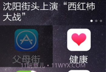 IOS8主题v1.2.14截图