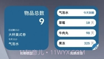 如期而至v1.10截图