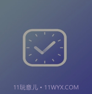 每日提醒v1.15截图