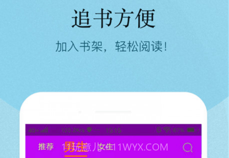 小书亭百万热门小说v1.16截图