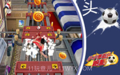 小小罗街头跑酷v2.3v1.14截图