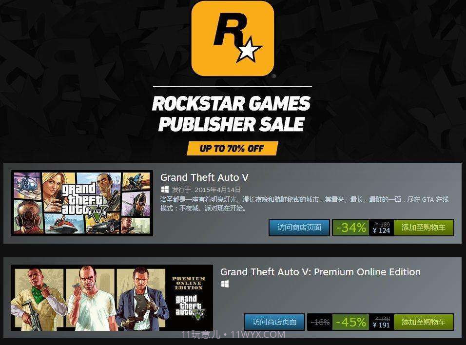 Rockstar Games游戏平台V1.0.12截图