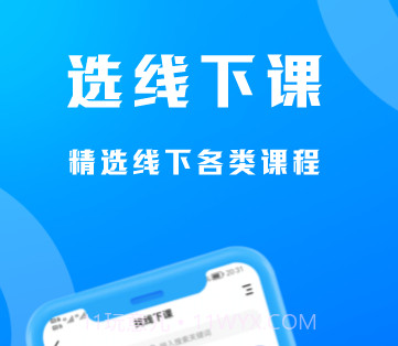 识校v5.7.14截图