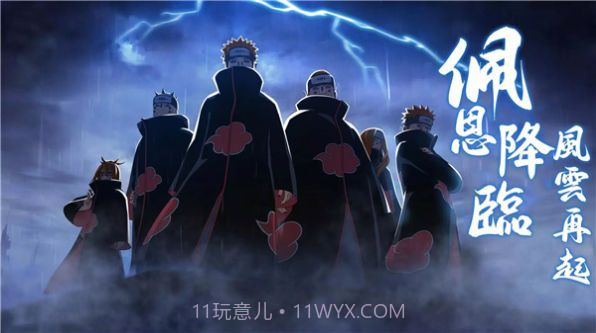 火影之忍界传说v2.1.0.18截图