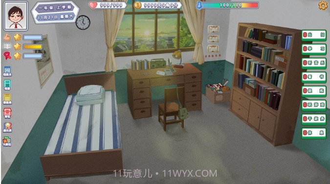 中国式80后v1.3截图