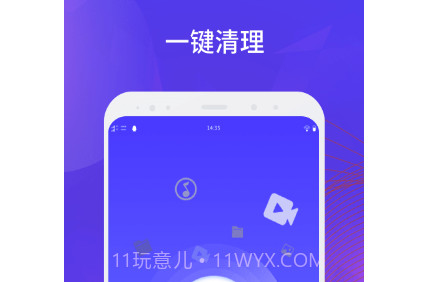长城清理管家v1.0.14截图