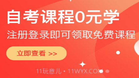 教育云课堂v5.0.14截图