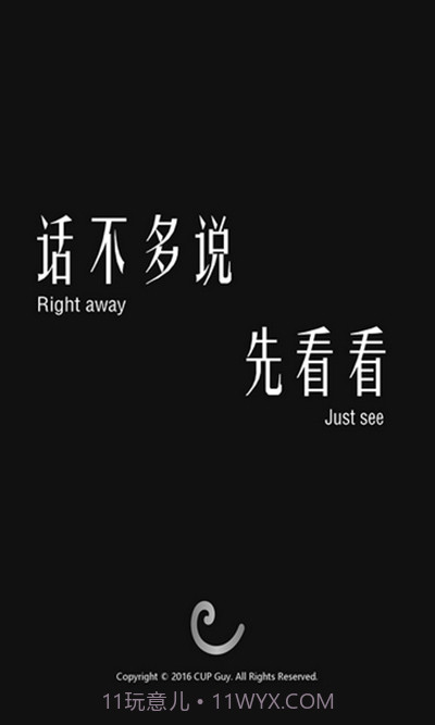 杯盖v1.9.2001.9.208截图