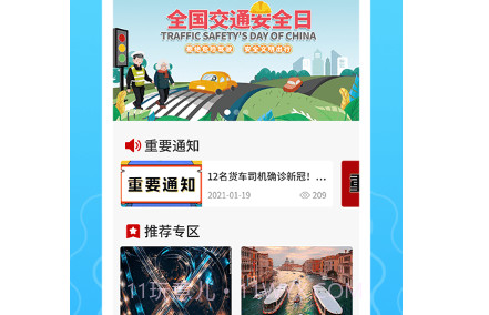 交管宝典v1.0.16截图