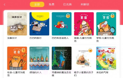 墨芽豆课堂v2.0.18截图