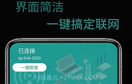 天锐WiFi万能密码v1.0.18截图
