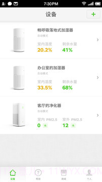 畅呼吸v1.91截图
