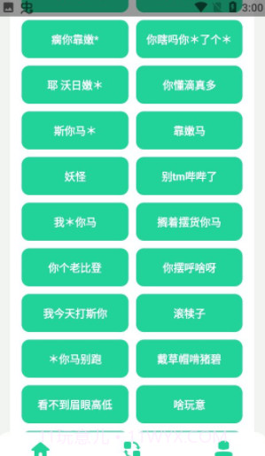 电报猴子盒1.1截图