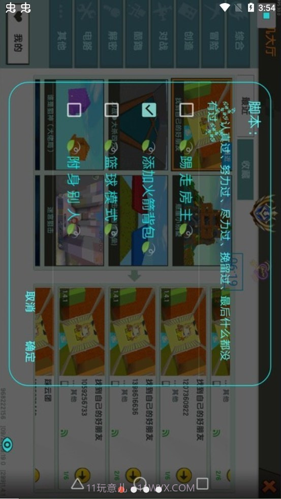 云霄至尊版2.0.3截图