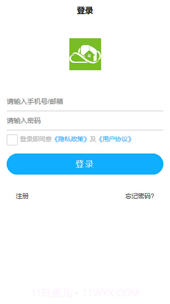 熵安云居2.1.10截图