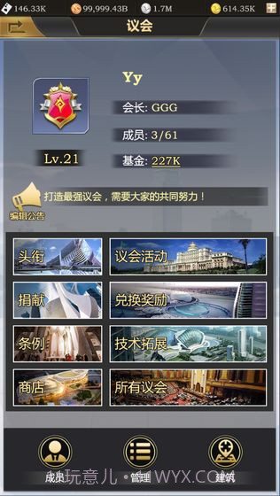 理想城市最新版v1.15截图
