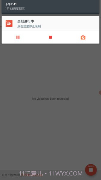 az screen recorder中文版5.9.23截图