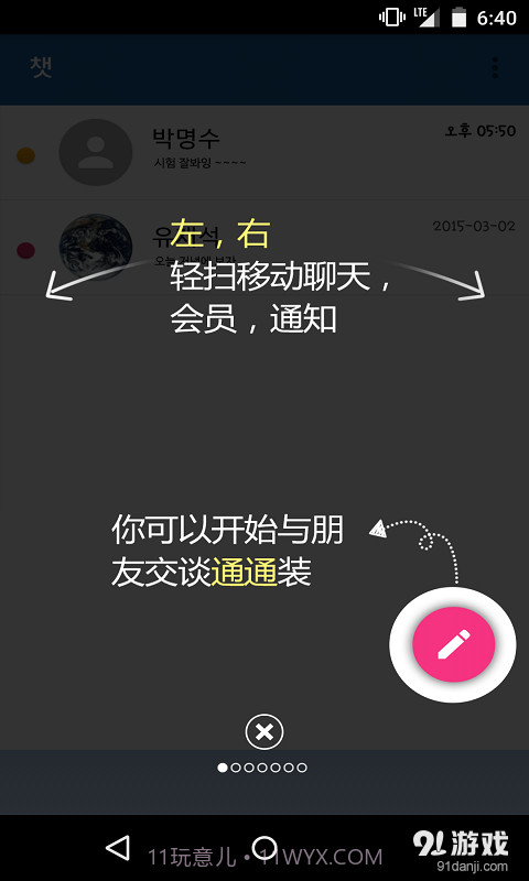 tongtong1.58截图