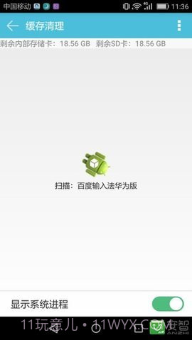 安卓手机卫士管家2.5截图