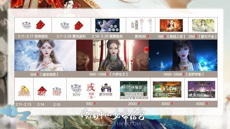 传闻中的女帝后宫完结版v2.13截图