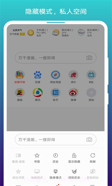 阅站漫画新版本1.1.212截图