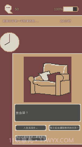 刚分手的24小时（first24HourWhenIBreak）免费0.9截图