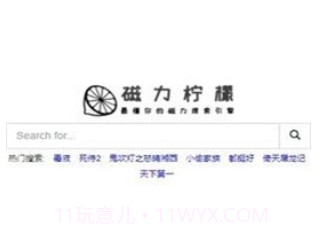 磁力柠檬btv1.2.13截图