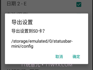 迷你状态栏prov1.0.9截图