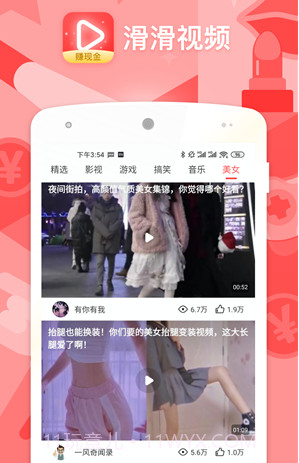 滑滑视频v1.0.16截图