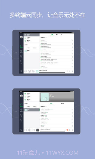 QQ音乐 HD版APP1.13截图