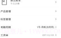 全能计件王官网V1.0.11截图