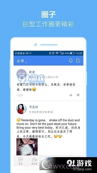 中国移动移家人最新版1.10.6截图