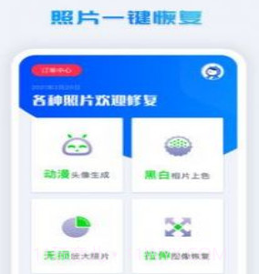 照片修复系统v1.0.16截图