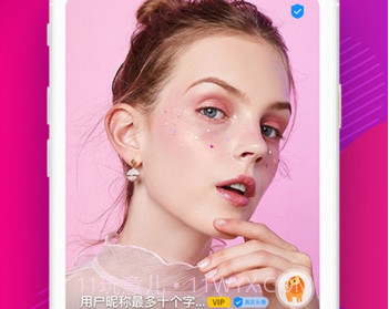JiuMi啾咪v5.10截图