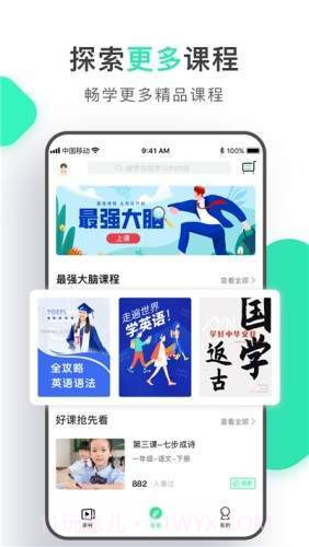 初中学习脑力训练1.4截图