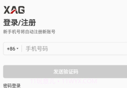 极飞农场v2.0.11截图