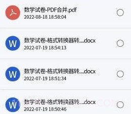 pdf转换器精灵v1.0.13截图