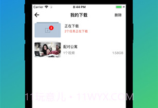jev名优馆V4.3.13截图