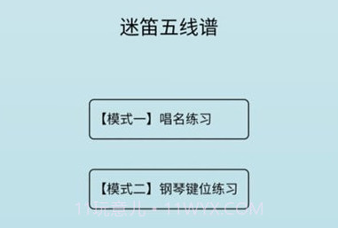 迷笛五线谱v1.12截图