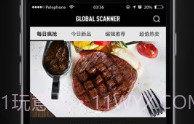 环球捕手V2.13截图